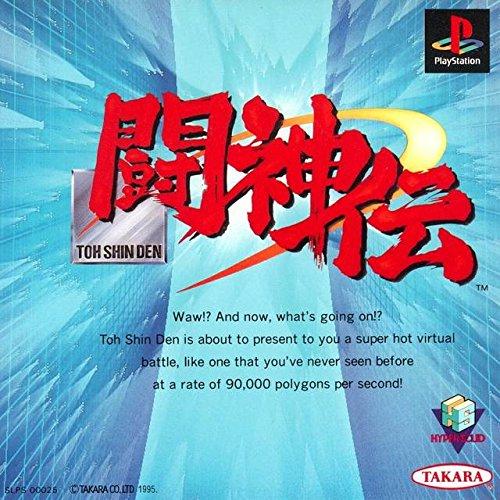 Battle Arena Toshinden [Japanese]
